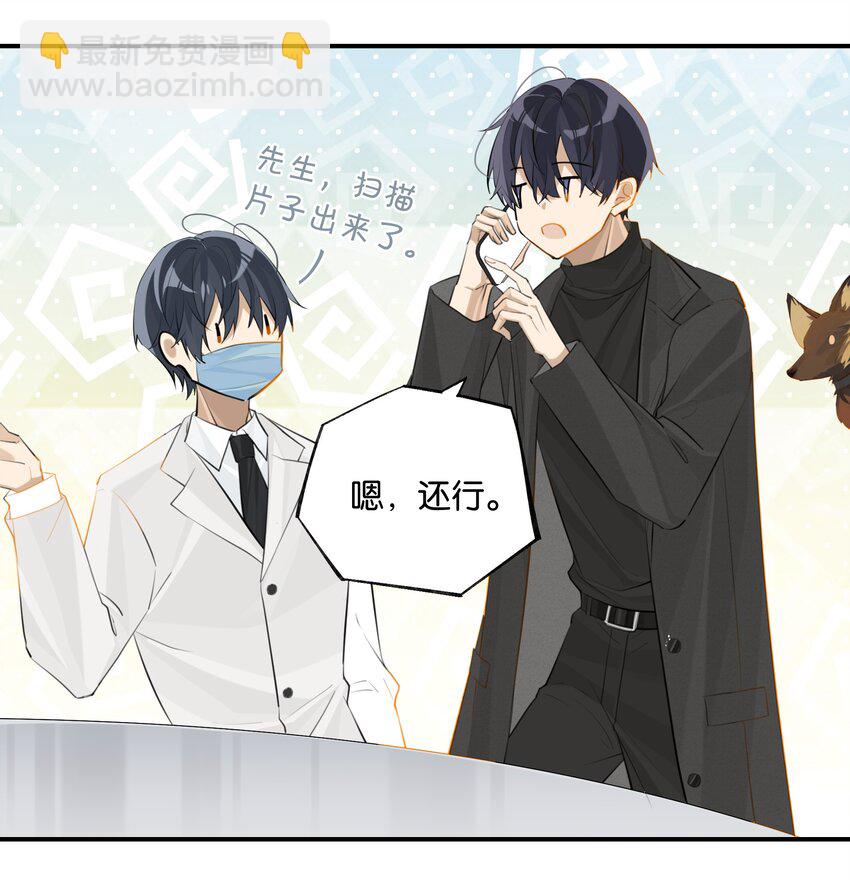 第75话 那晚，你觉得还行吗？-第78话