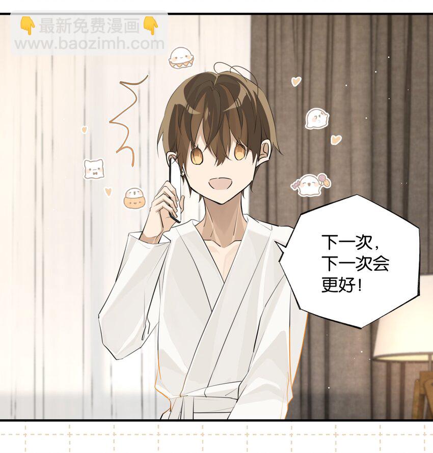 第75话 那晚，你觉得还行吗？-第78话