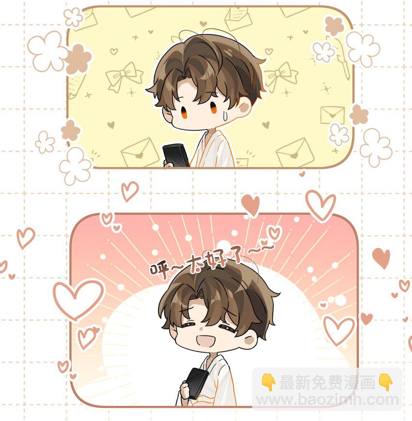 第75话 那晚，你觉得还行吗？-第78话