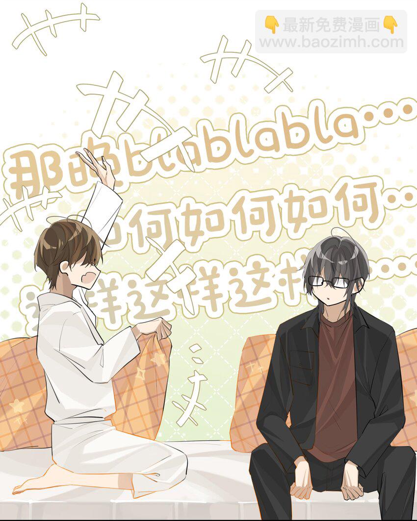 第75话 那晚，你觉得还行吗？-第78话