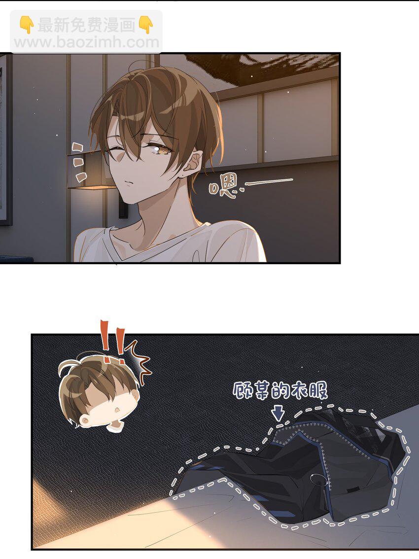 第75话 那晚，你觉得还行吗？-第78话