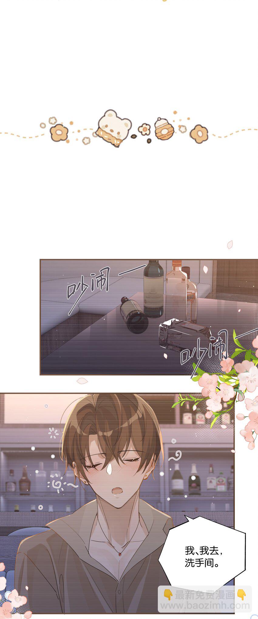 第75话 那晚，你觉得还行吗？-第78话