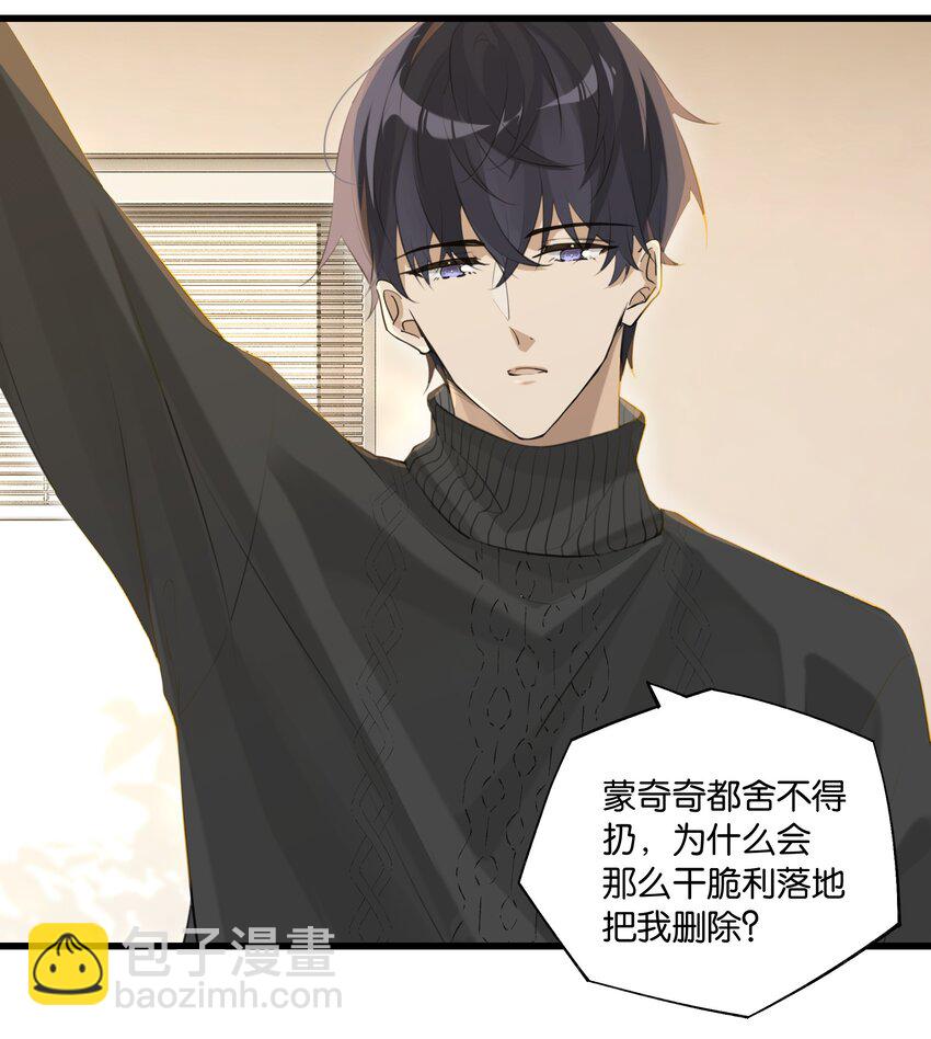 第77话 谋杀初恋啊-第80话