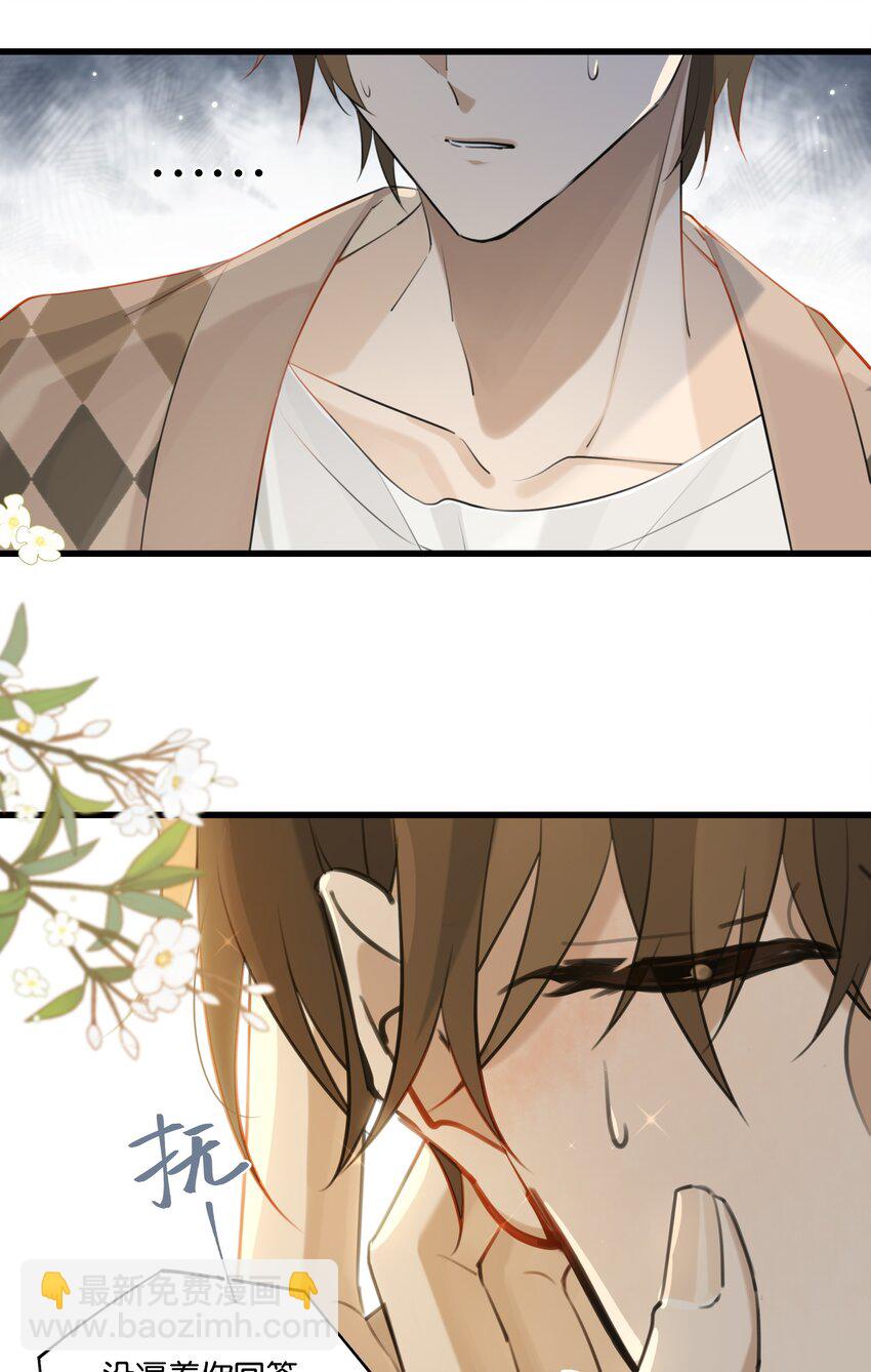 第77话 谋杀初恋啊-第80话