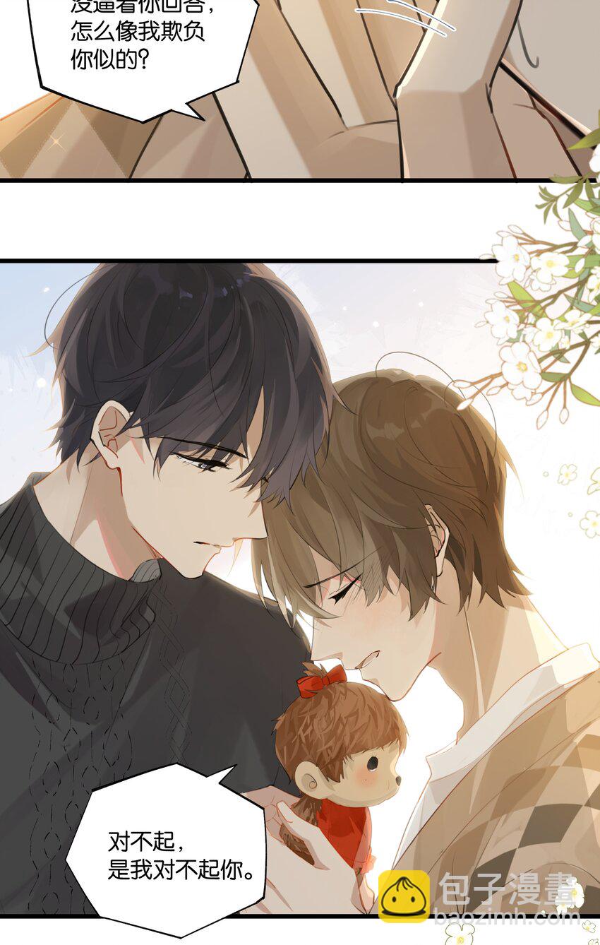 第77话 谋杀初恋啊-第80话