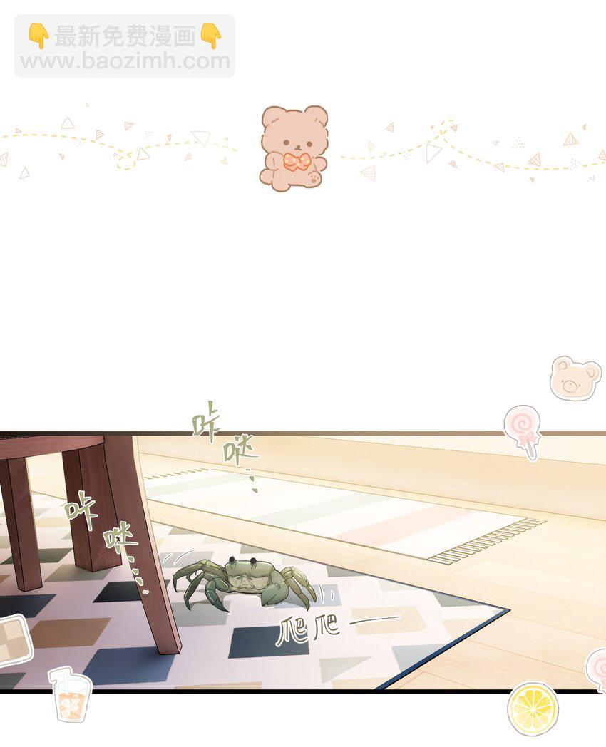 第77话 谋杀初恋啊-第80话