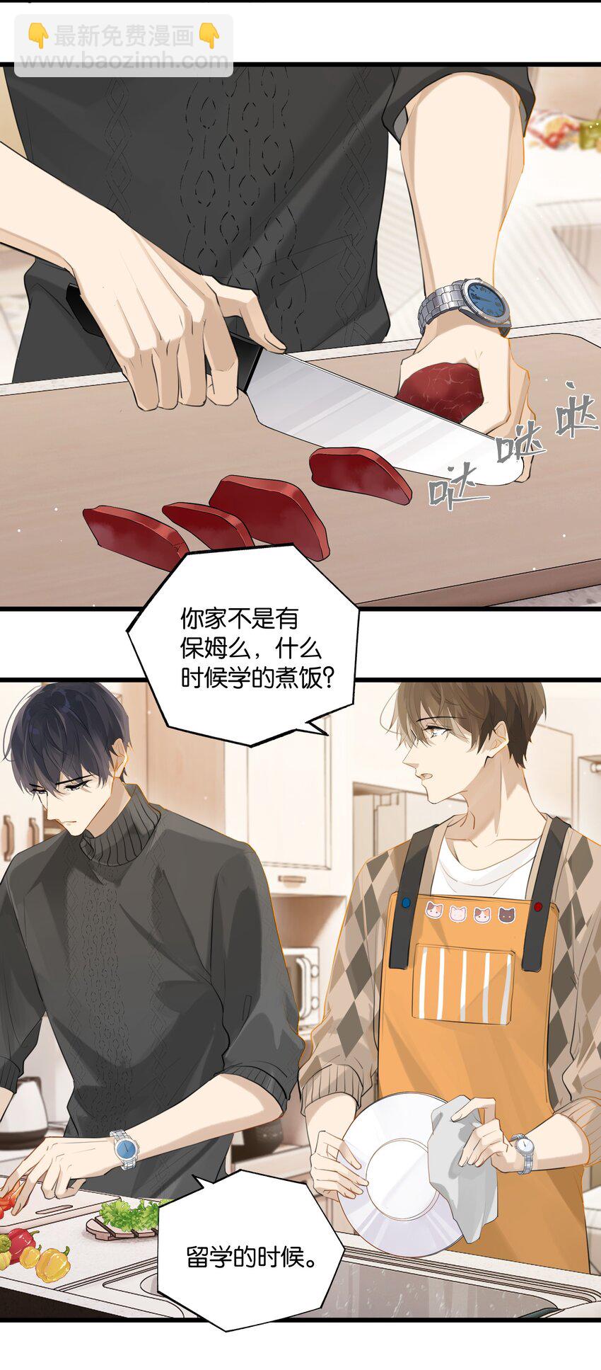 第77话 谋杀初恋啊-第80话