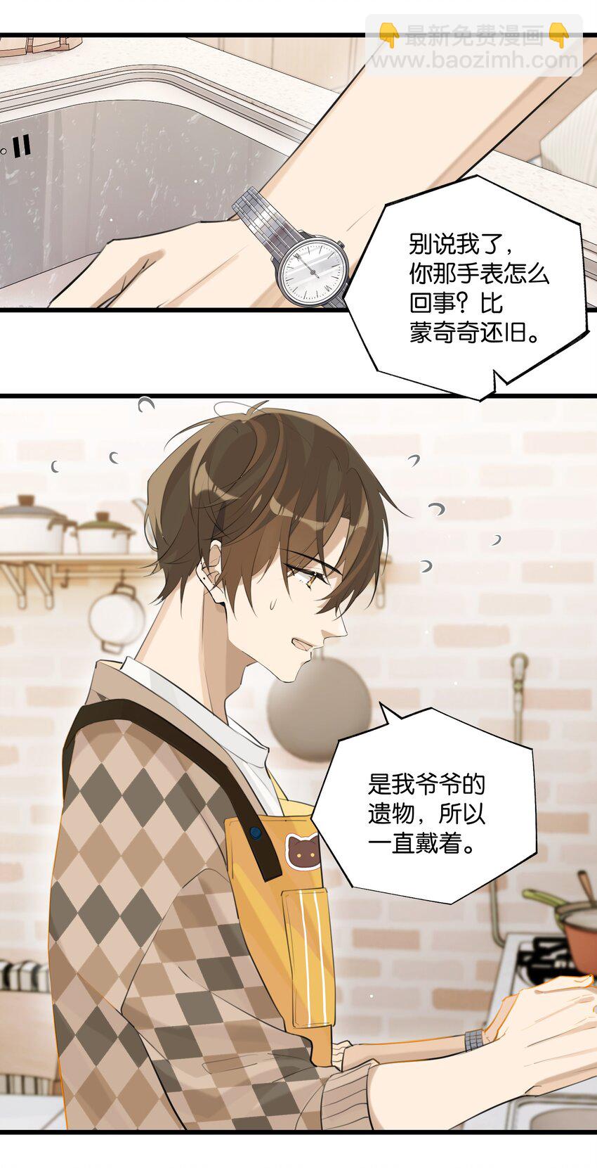 第77话 谋杀初恋啊-第80话