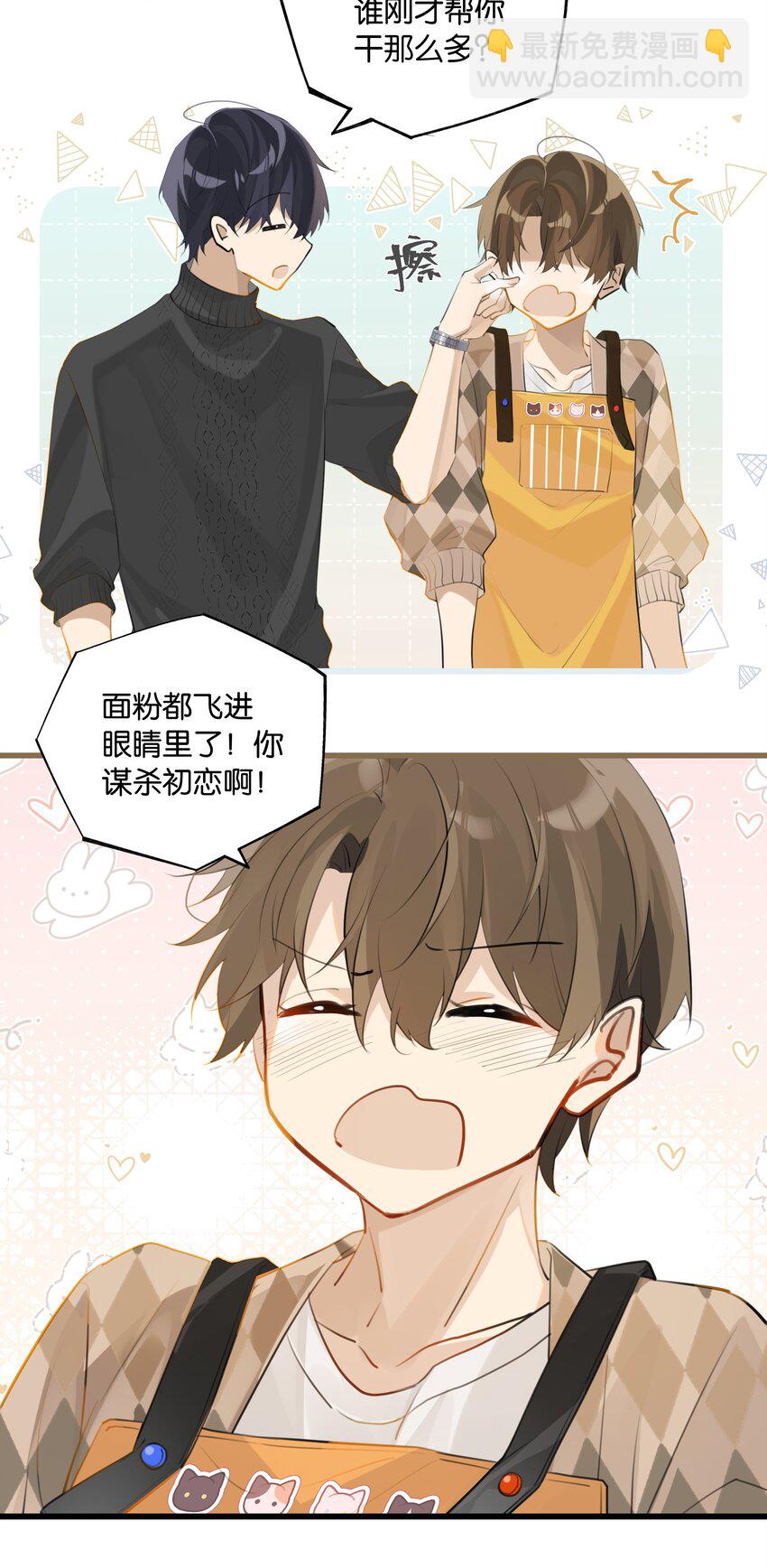 第77话 谋杀初恋啊-第80话