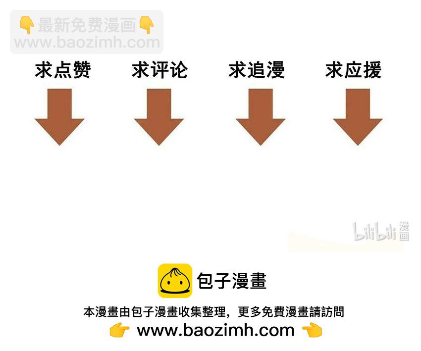 第77话 谋杀初恋啊-第80话