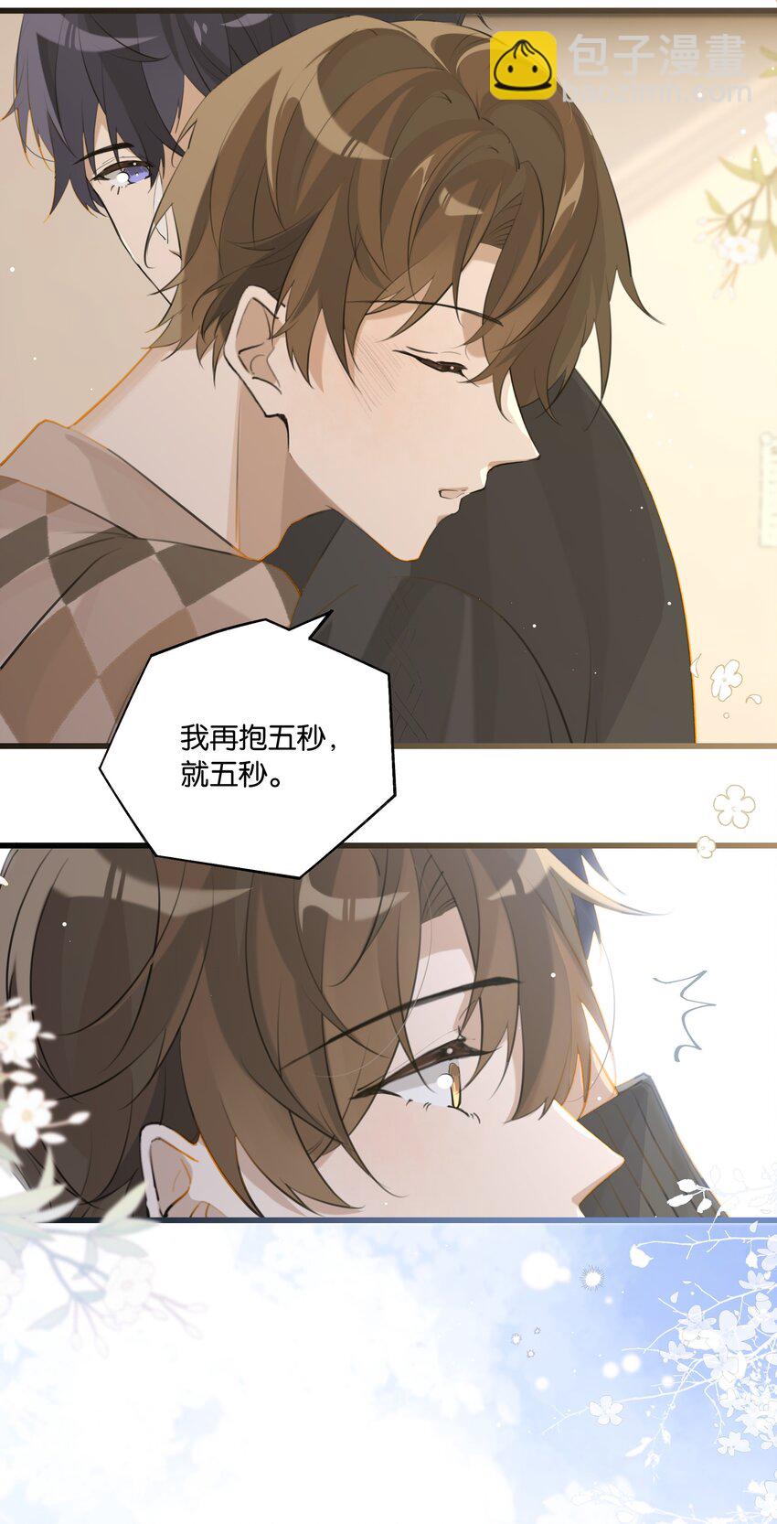 第77话 谋杀初恋啊-第80话