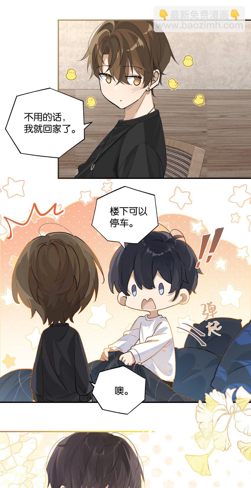 第79话 想不想让我留下？-第82话