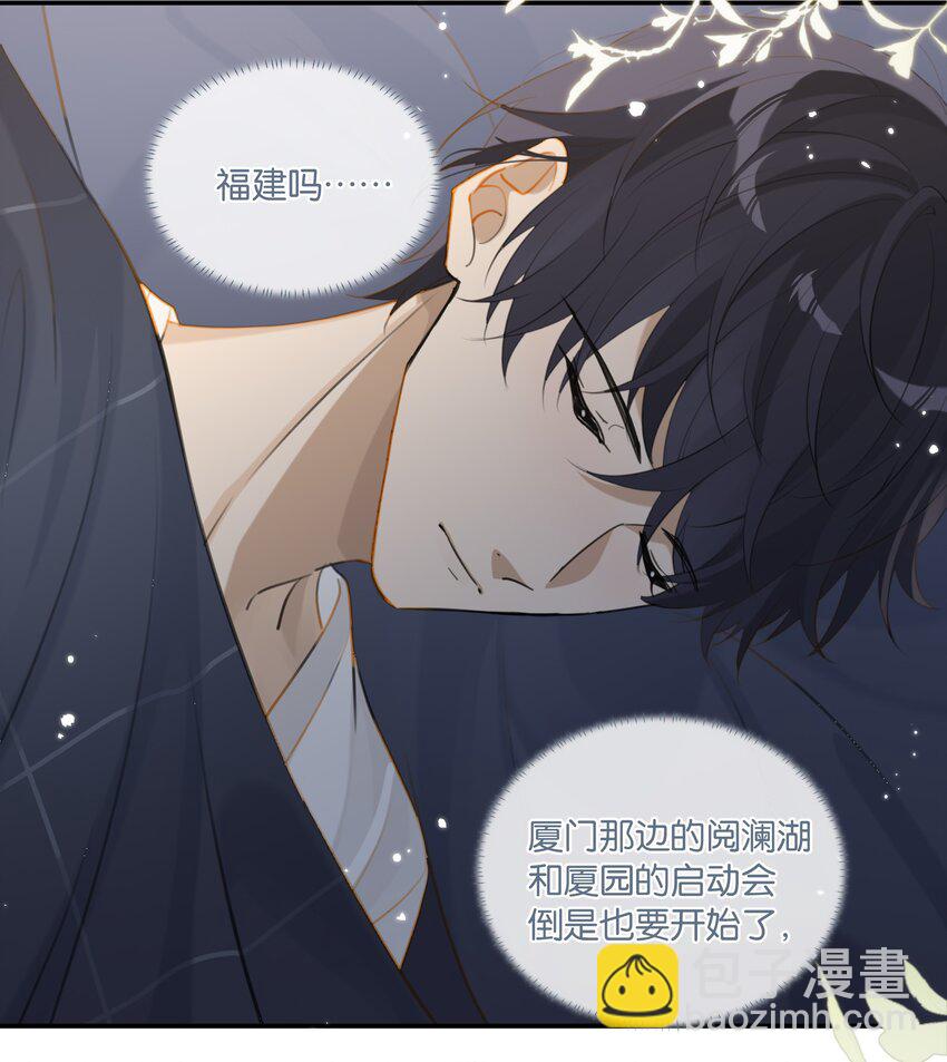 第79话 想不想让我留下？-第82话