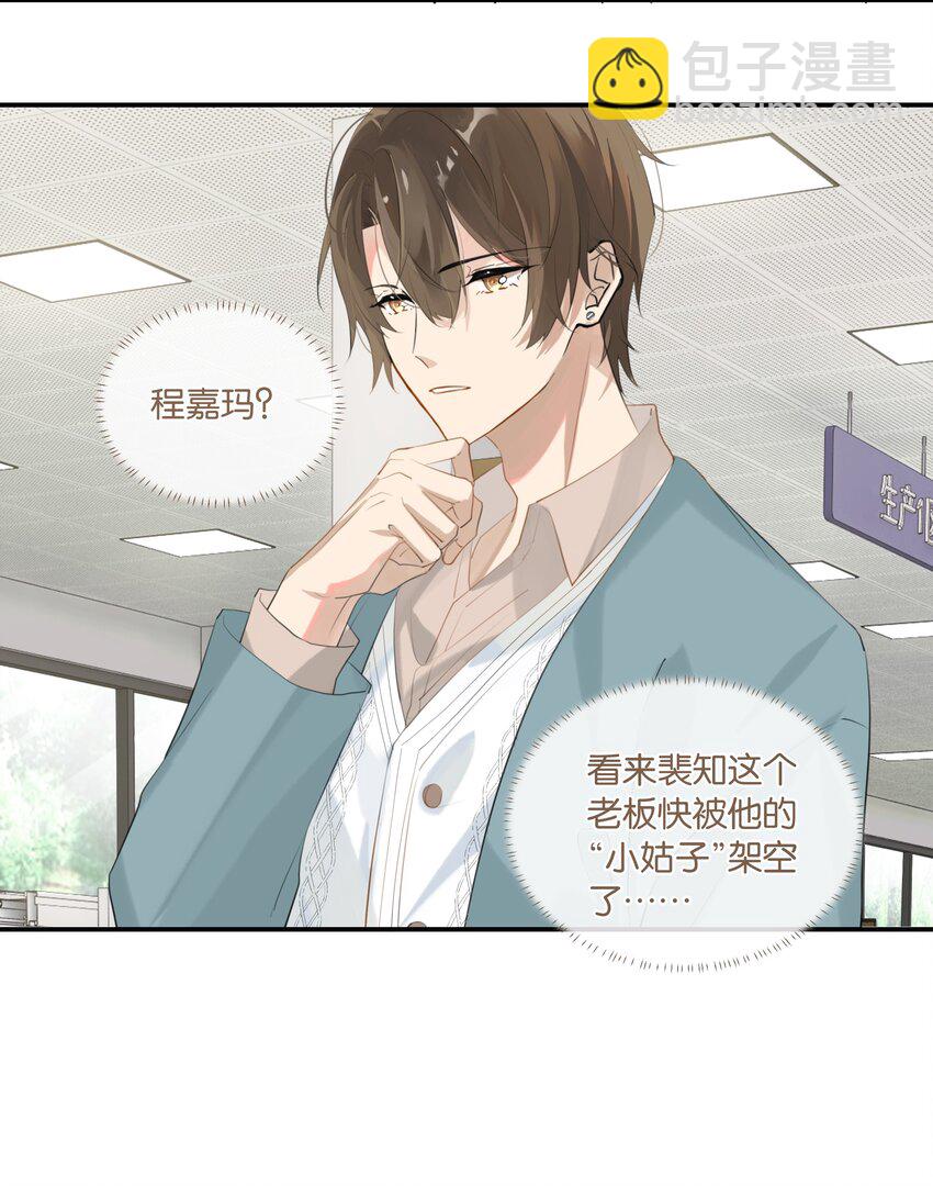 第79话 想不想让我留下？-第82话