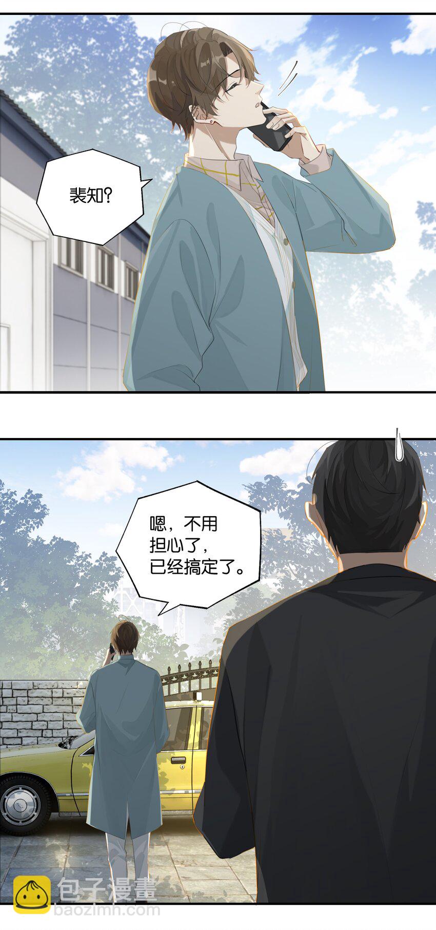 第79话 想不想让我留下？-第82话