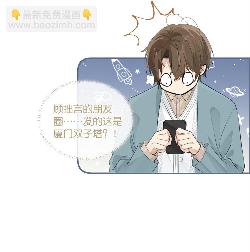 别来无恙 - 第79话 想不想让我留下？ - 6