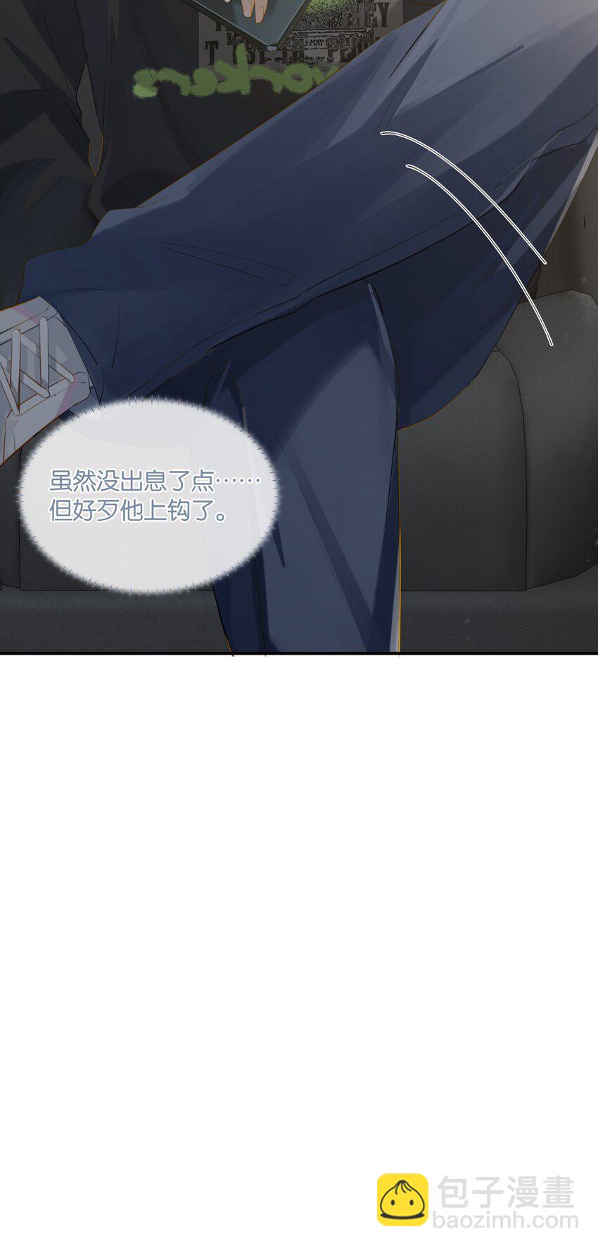 第79话 想不想让我留下？-第82话