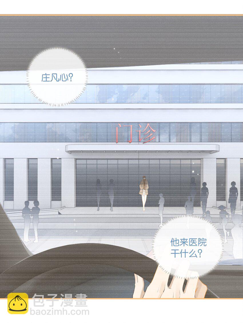 第79话 想不想让我留下？-第82话