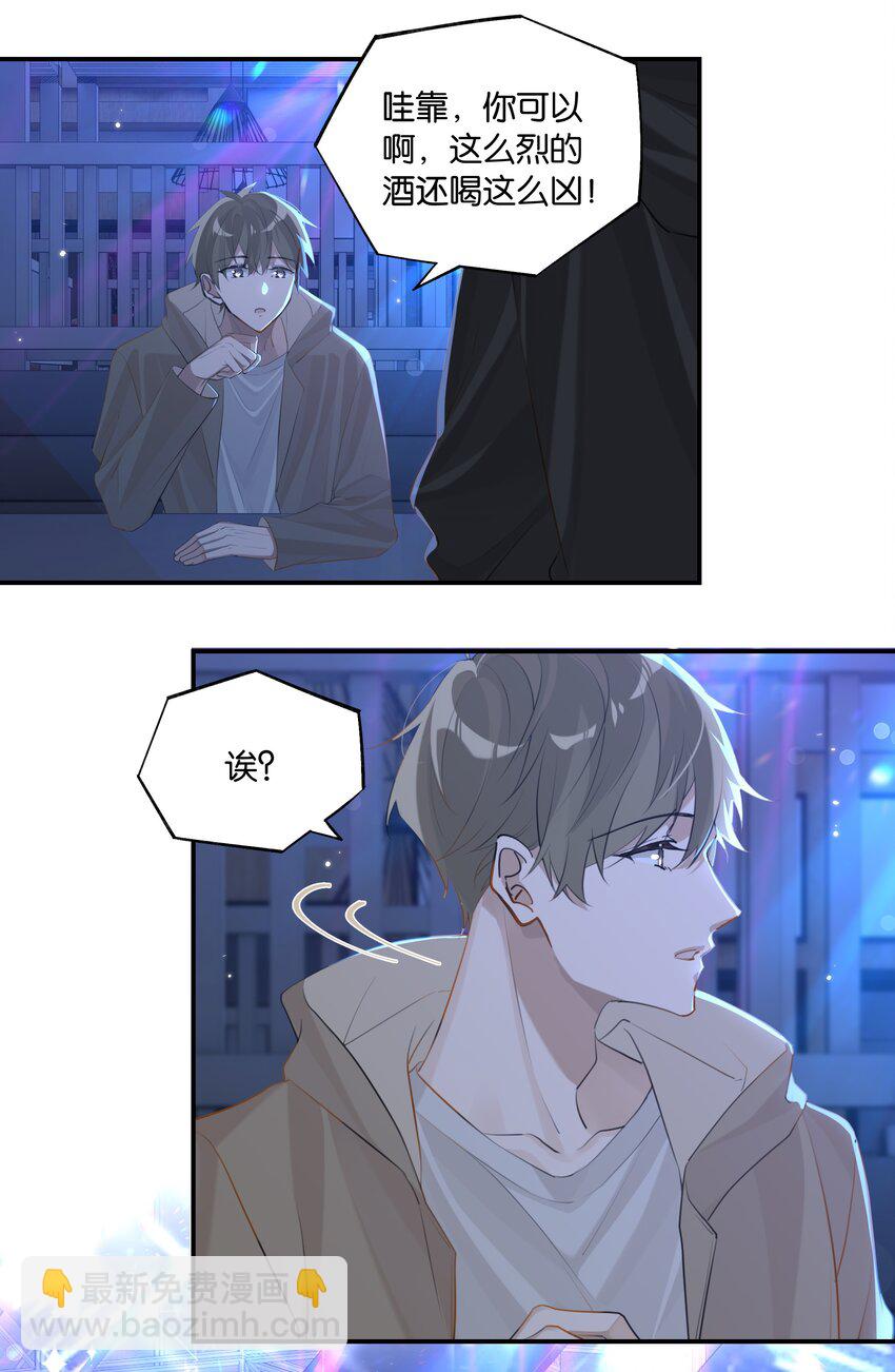 第81话 我终于亲到你了-第84话