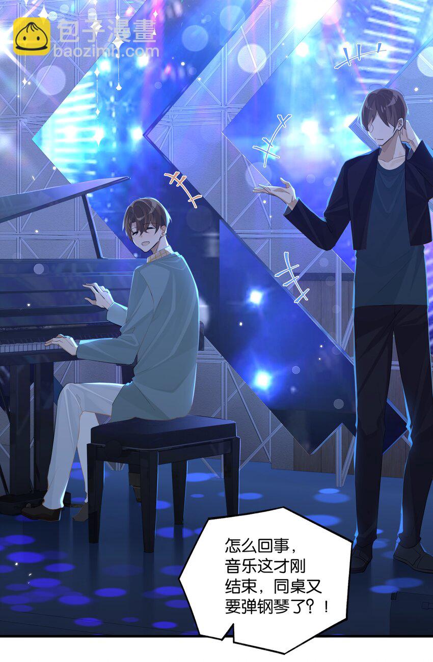 第81话 我终于亲到你了-第84话