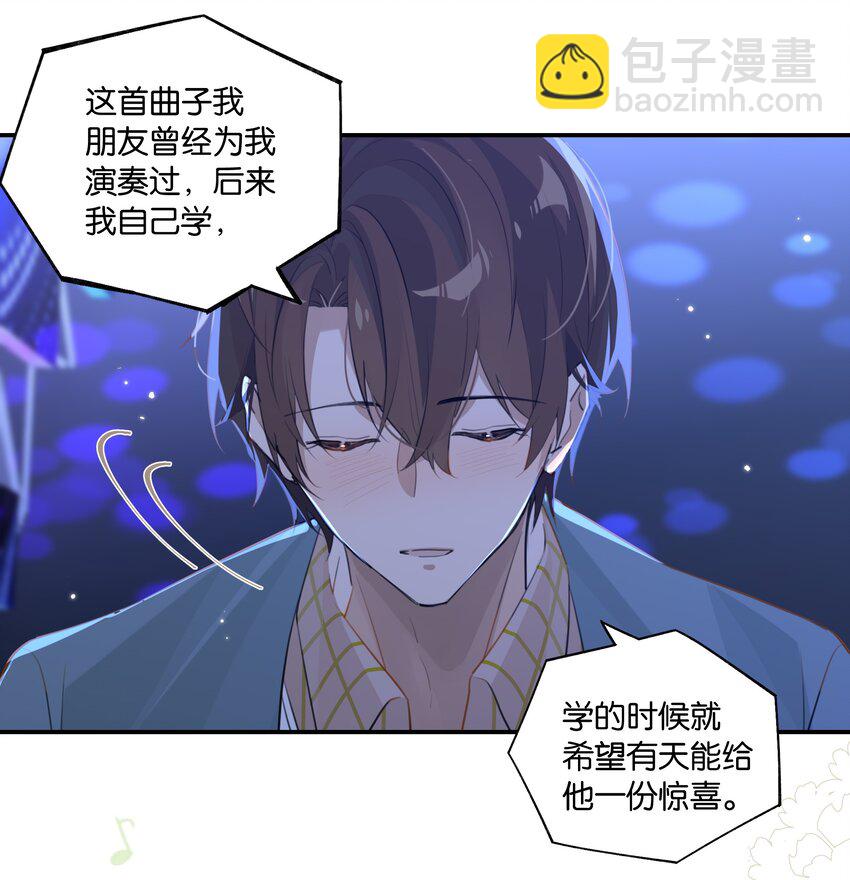 第81话 我终于亲到你了-第84话