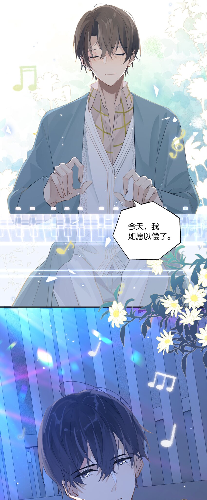 第81话 我终于亲到你了-第84话