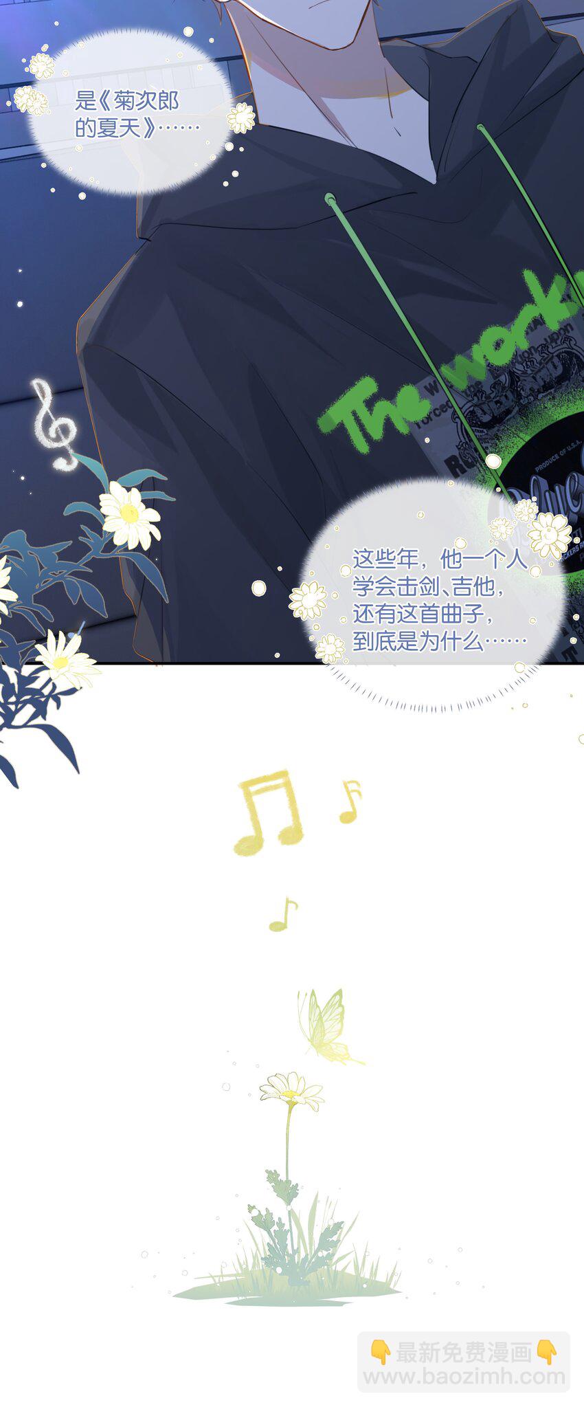 第81话 我终于亲到你了-第84话