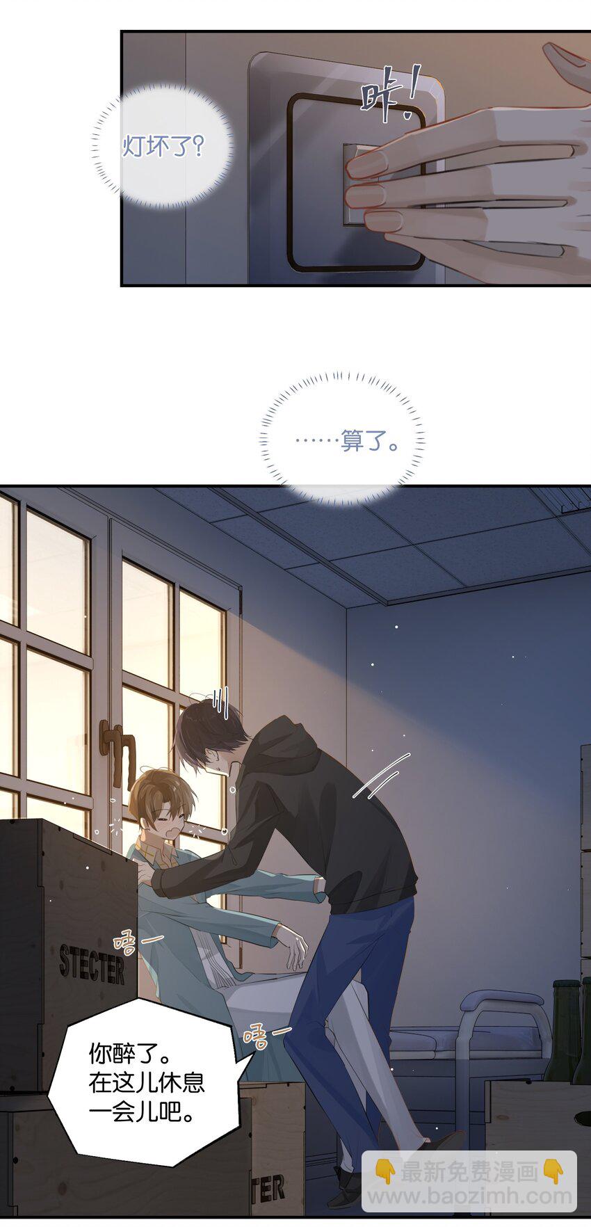 第81话 我终于亲到你了-第84话