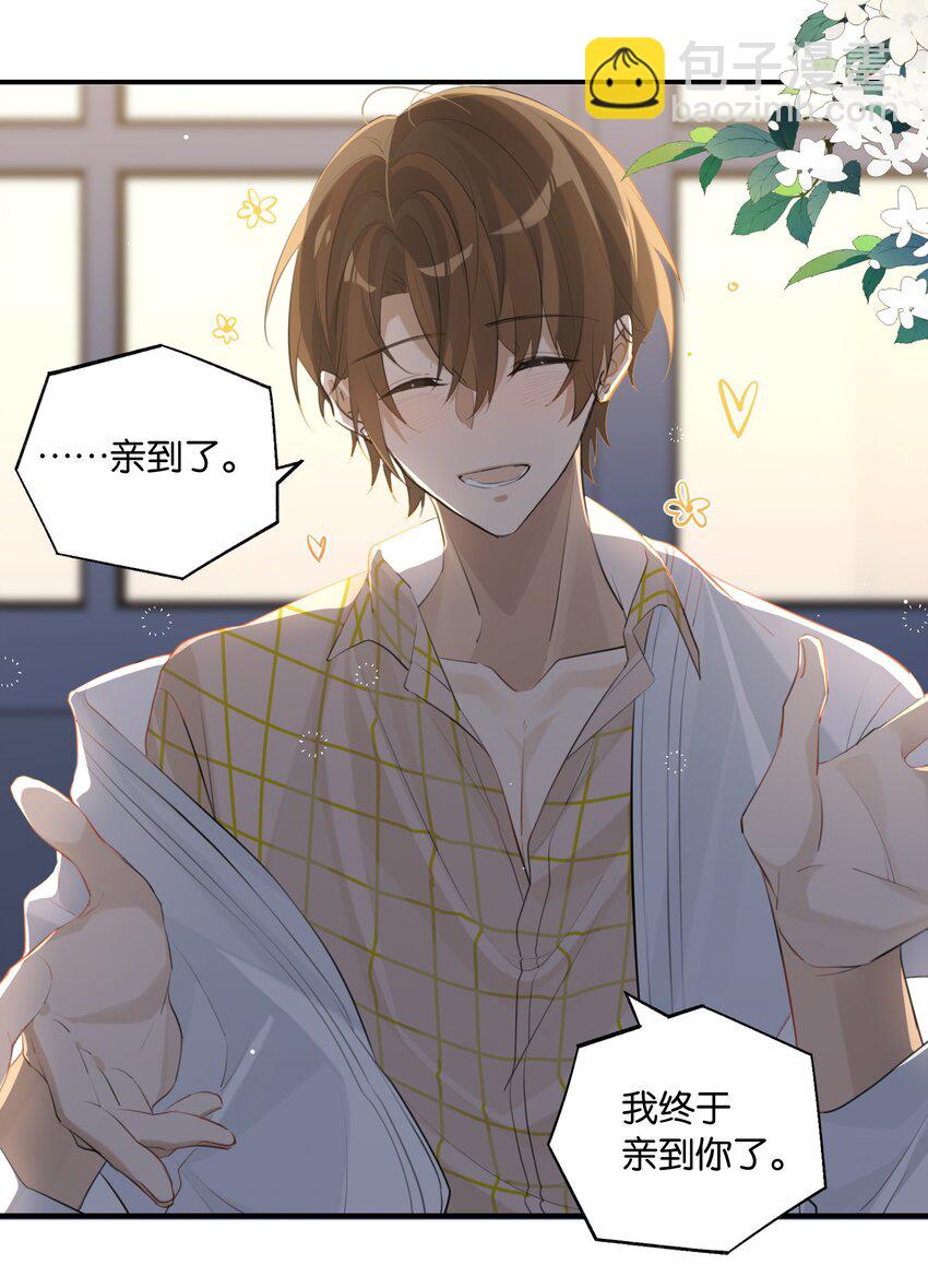 第81话 我终于亲到你了-第84话
