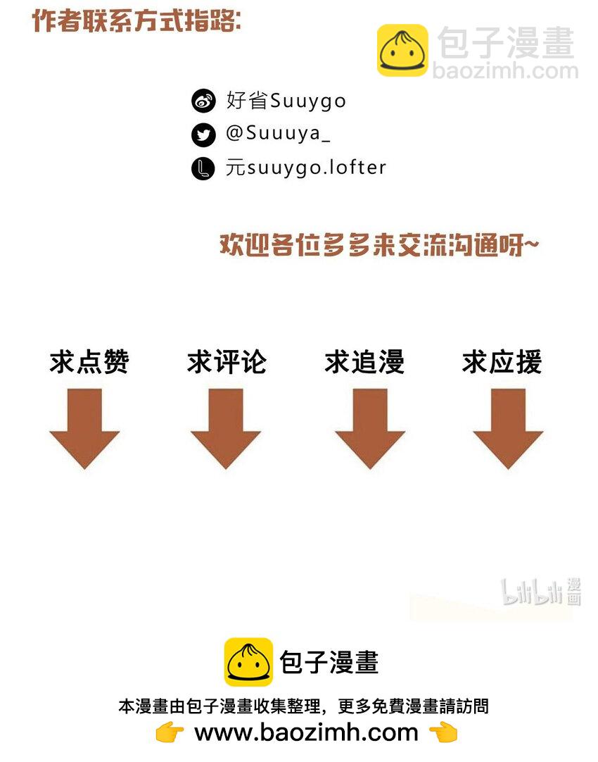 别来无恙 - 第81话 我终于亲到你了 - 2