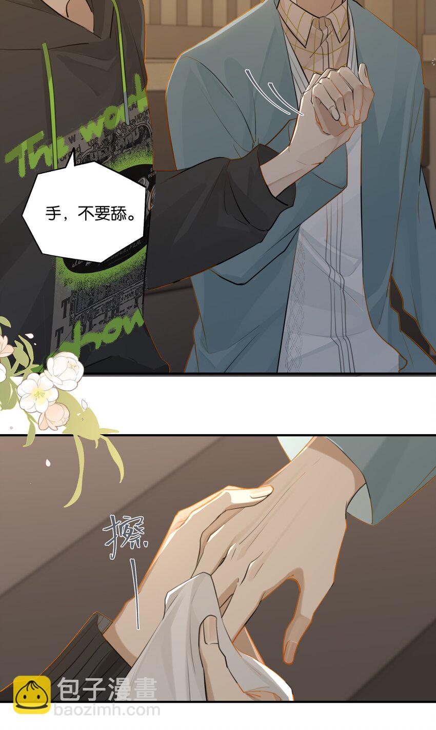 第81话 我终于亲到你了-第84话