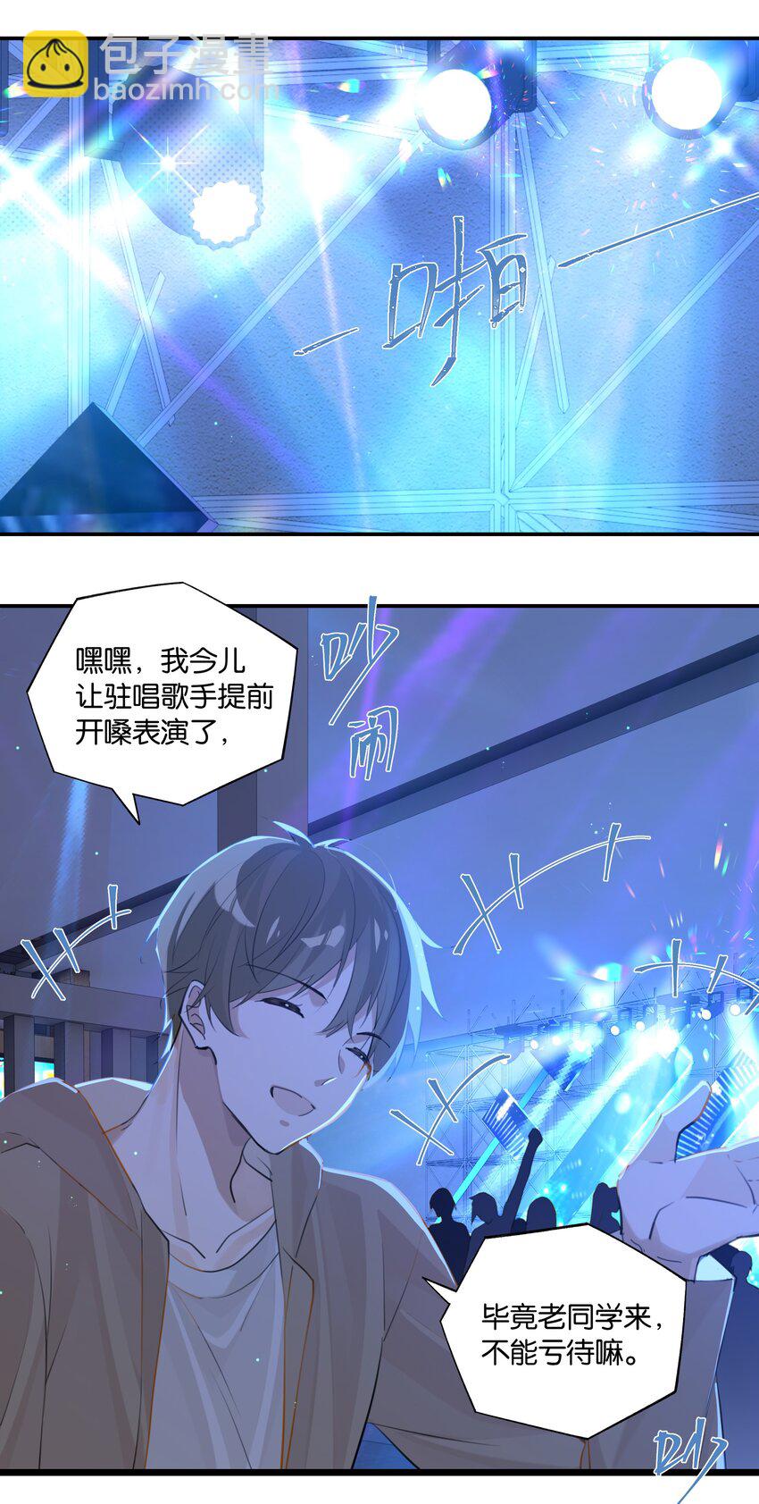 第81话 我终于亲到你了-第84话