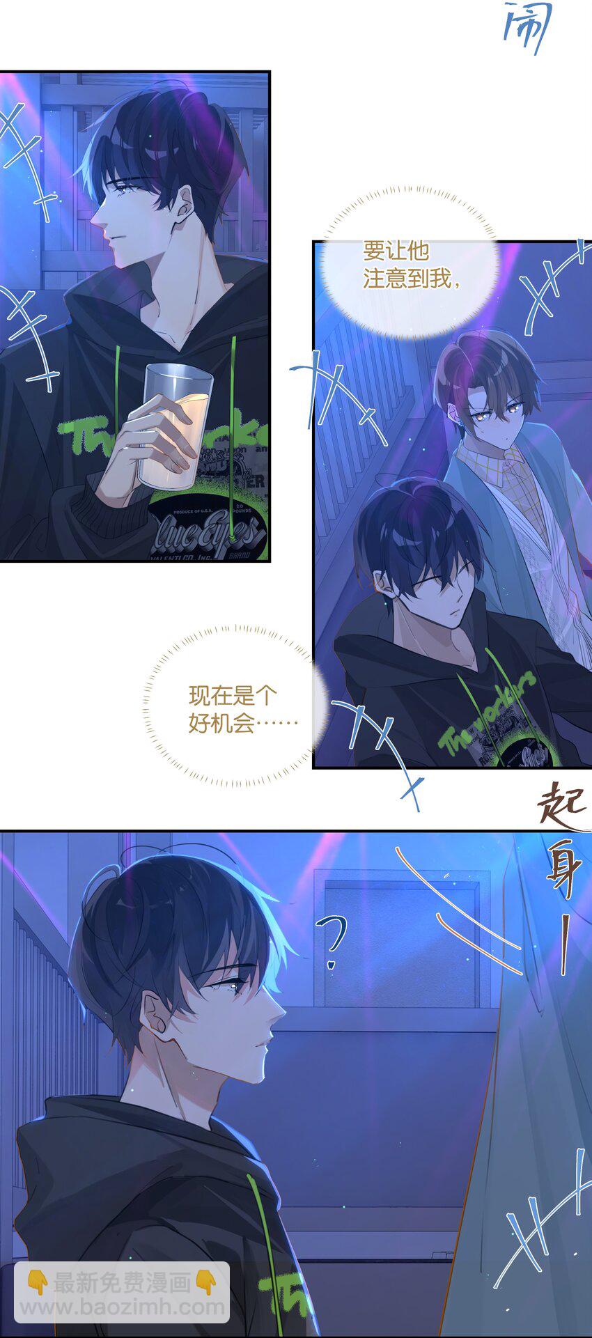 第81话 我终于亲到你了-第84话