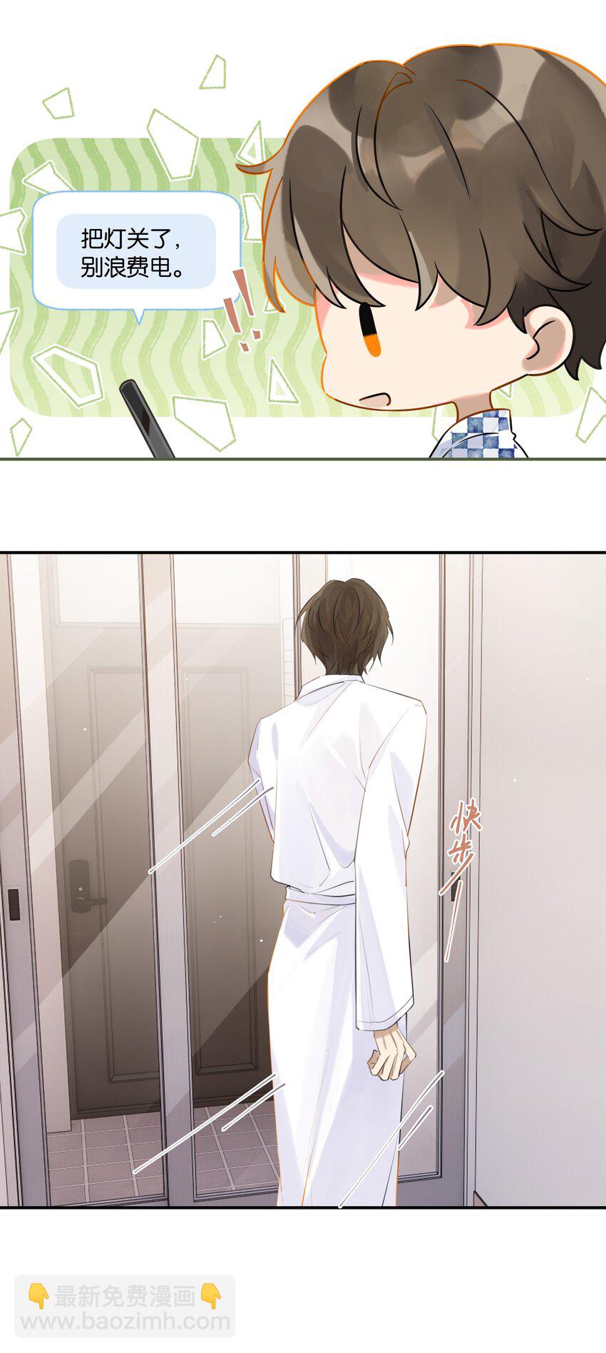 第85话 他干过你吗？-第88话