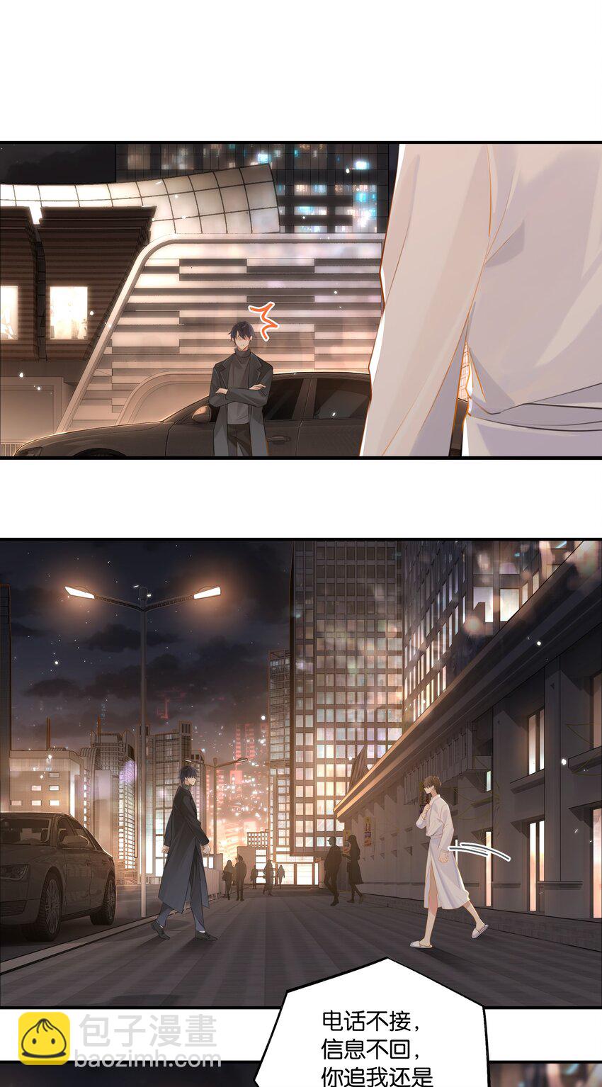 第85话 他干过你吗？-第88话