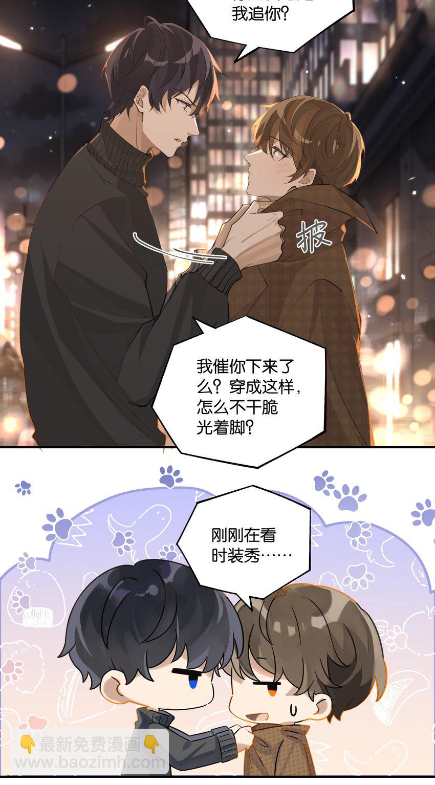 第85话 他干过你吗？-第88话