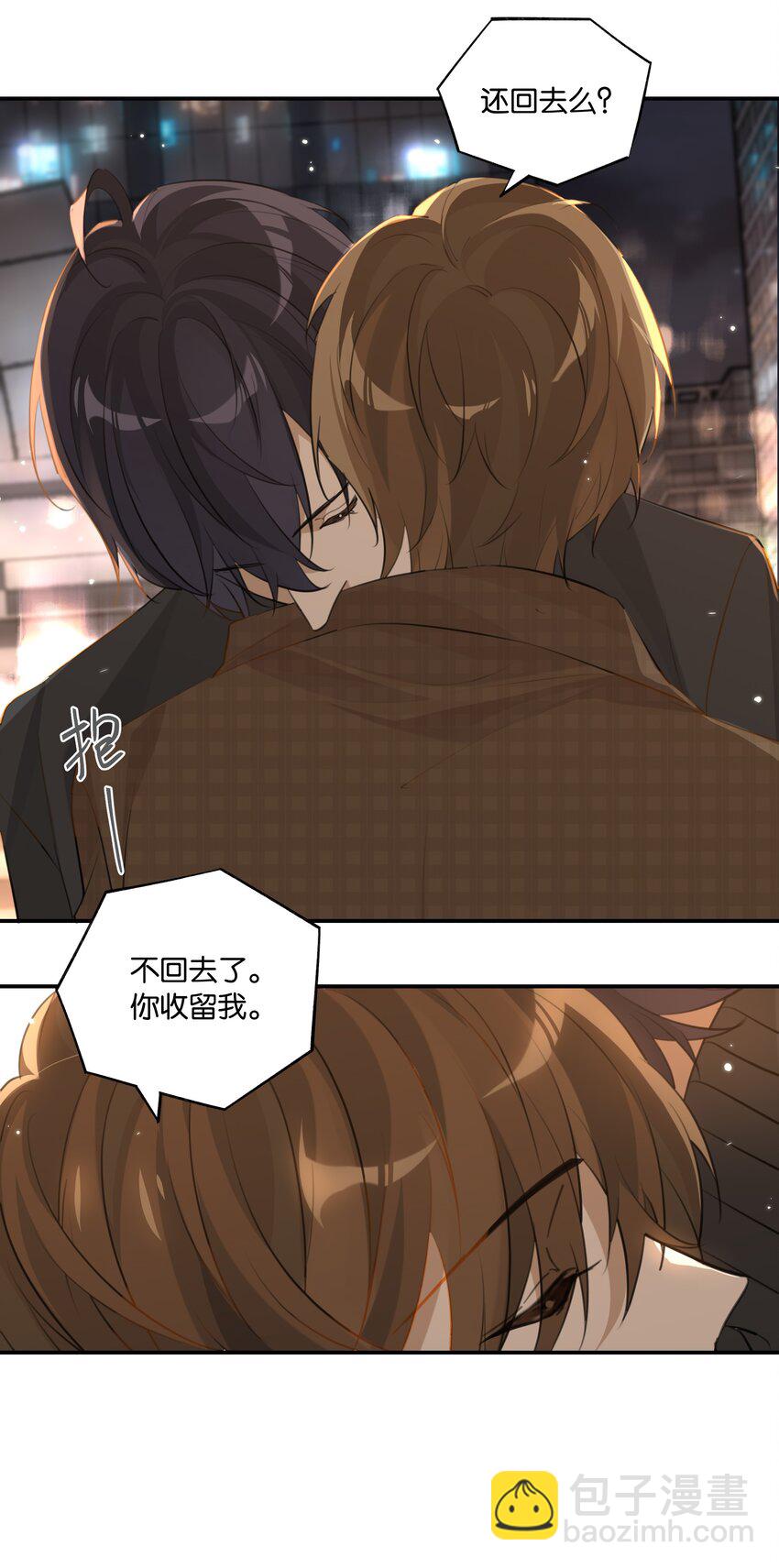 第85话 他干过你吗？-第88话