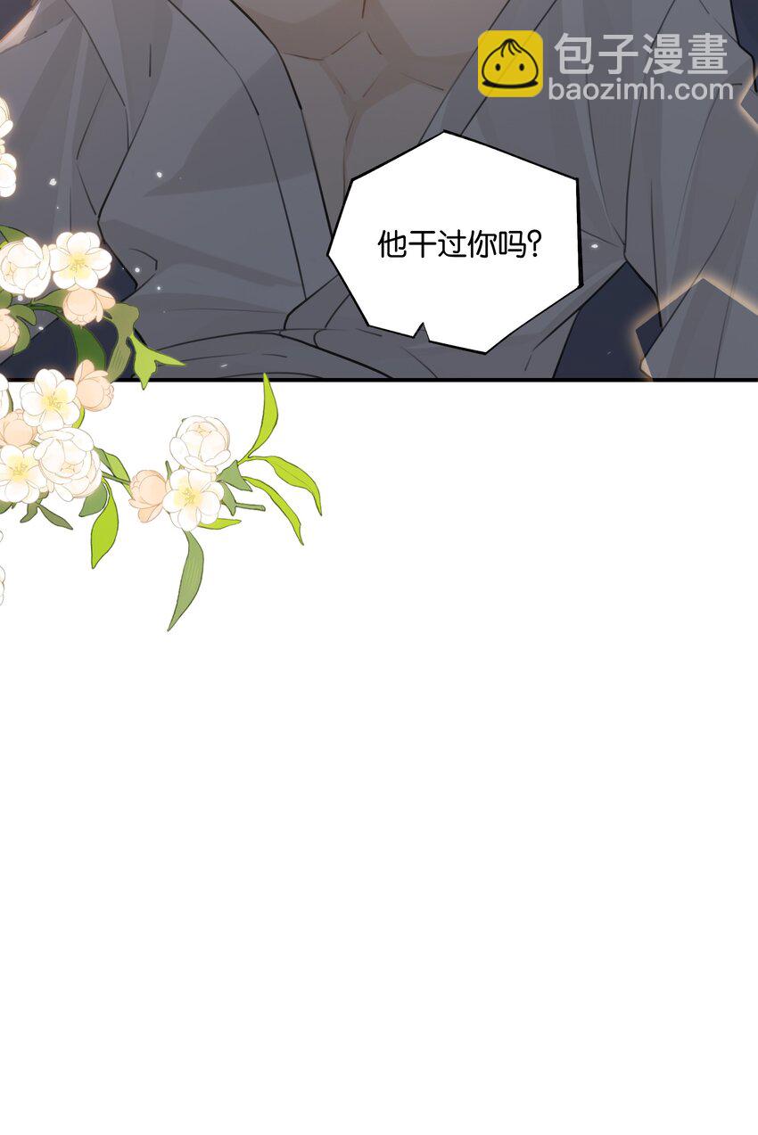 第85话 他干过你吗？-第88话