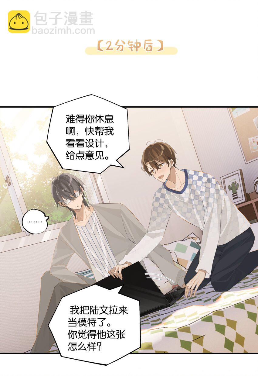 第85话 他干过你吗？-第88话