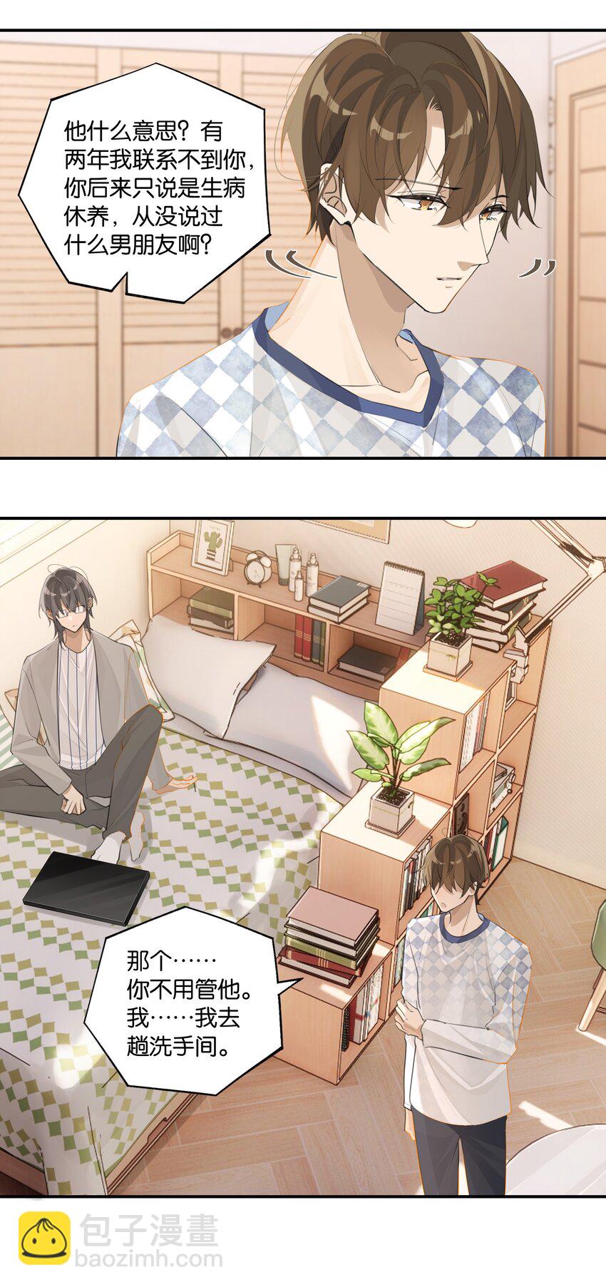 第85话 他干过你吗？-第88话