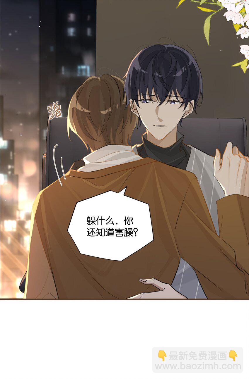 第83话 你不就想干点不太好的？-第86话