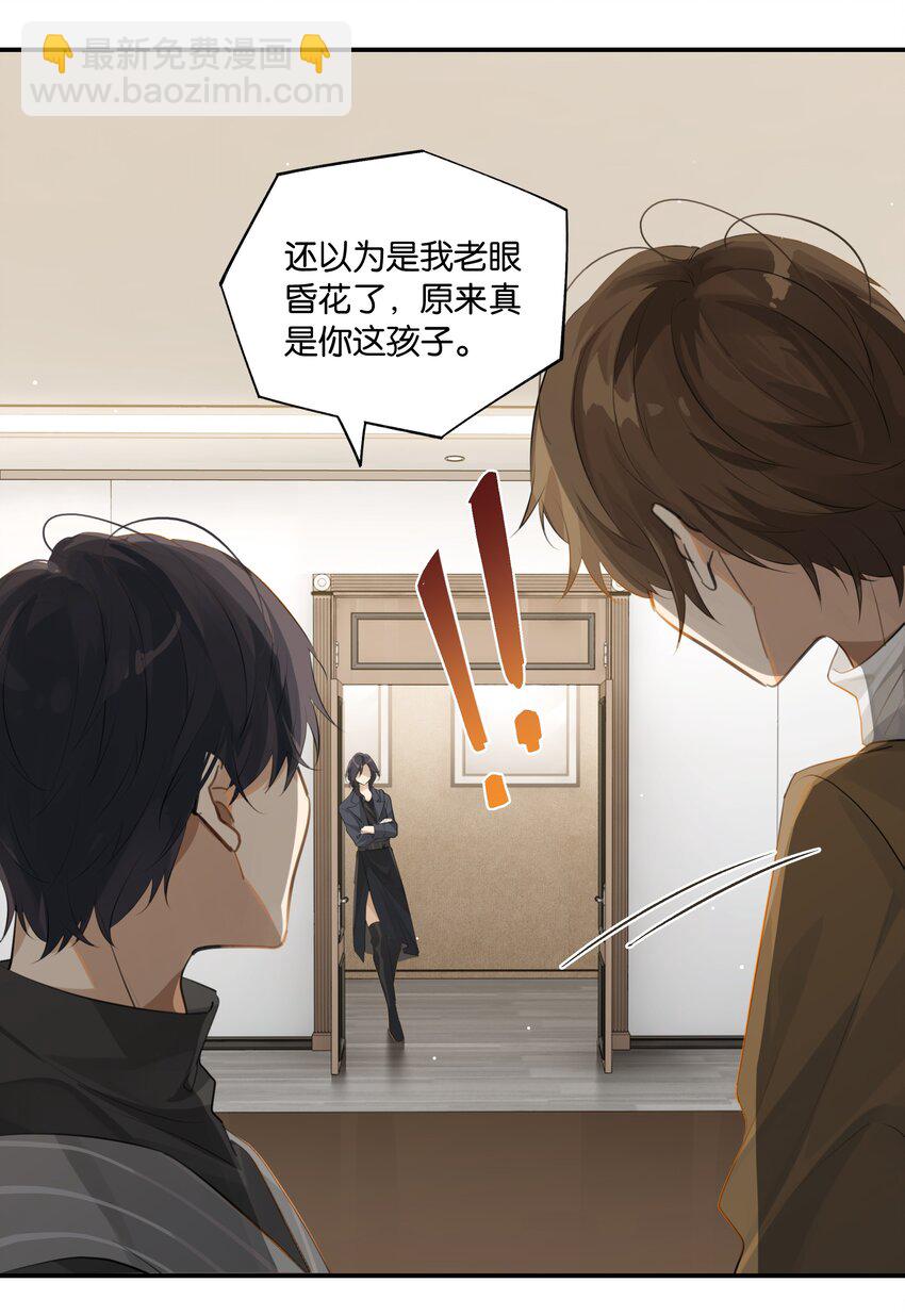 第83话 你不就想干点不太好的？-第86话