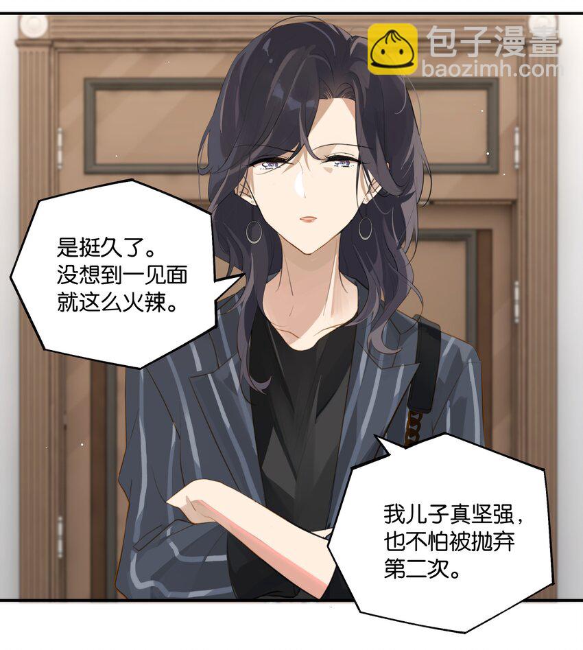 第83话 你不就想干点不太好的？-第86话