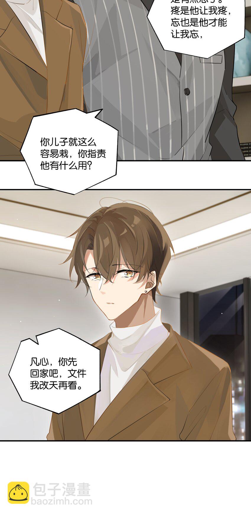 第83话 你不就想干点不太好的？-第86话