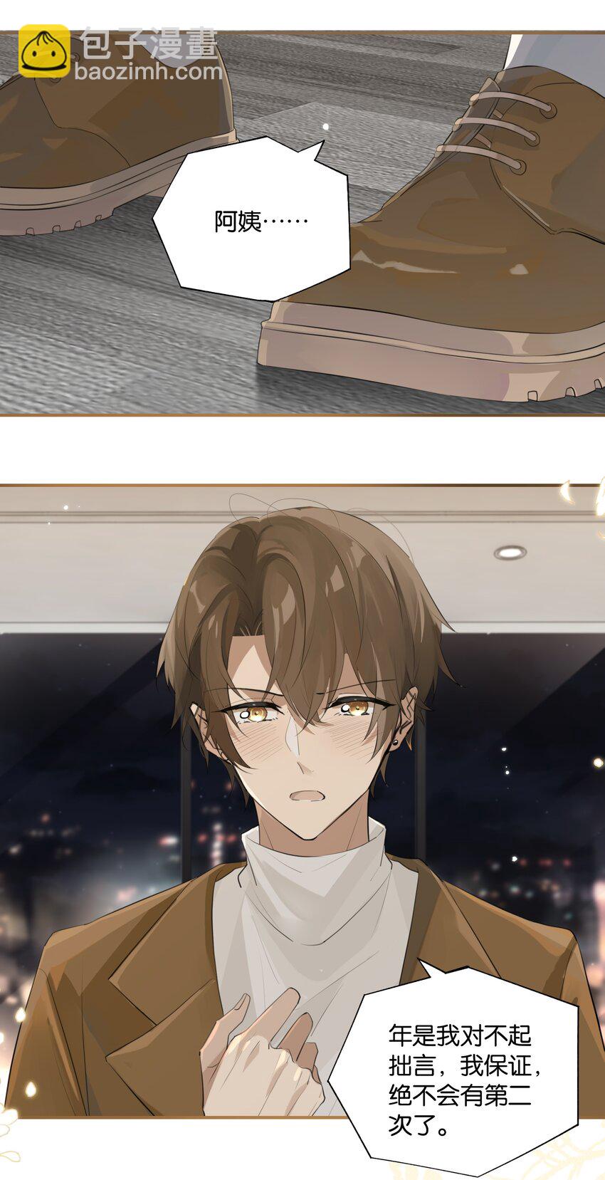 第83话 你不就想干点不太好的？-第86话