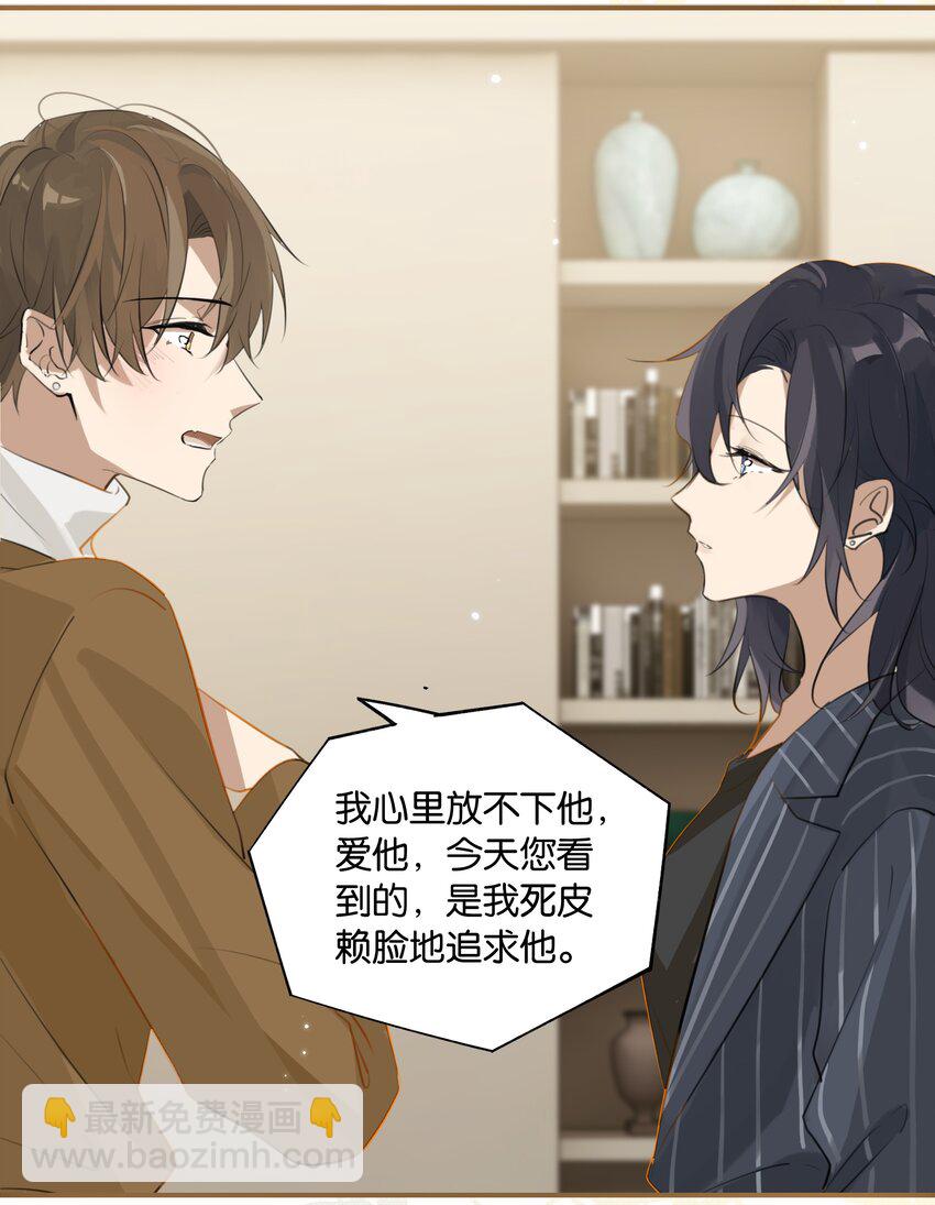 第83话 你不就想干点不太好的？-第86话