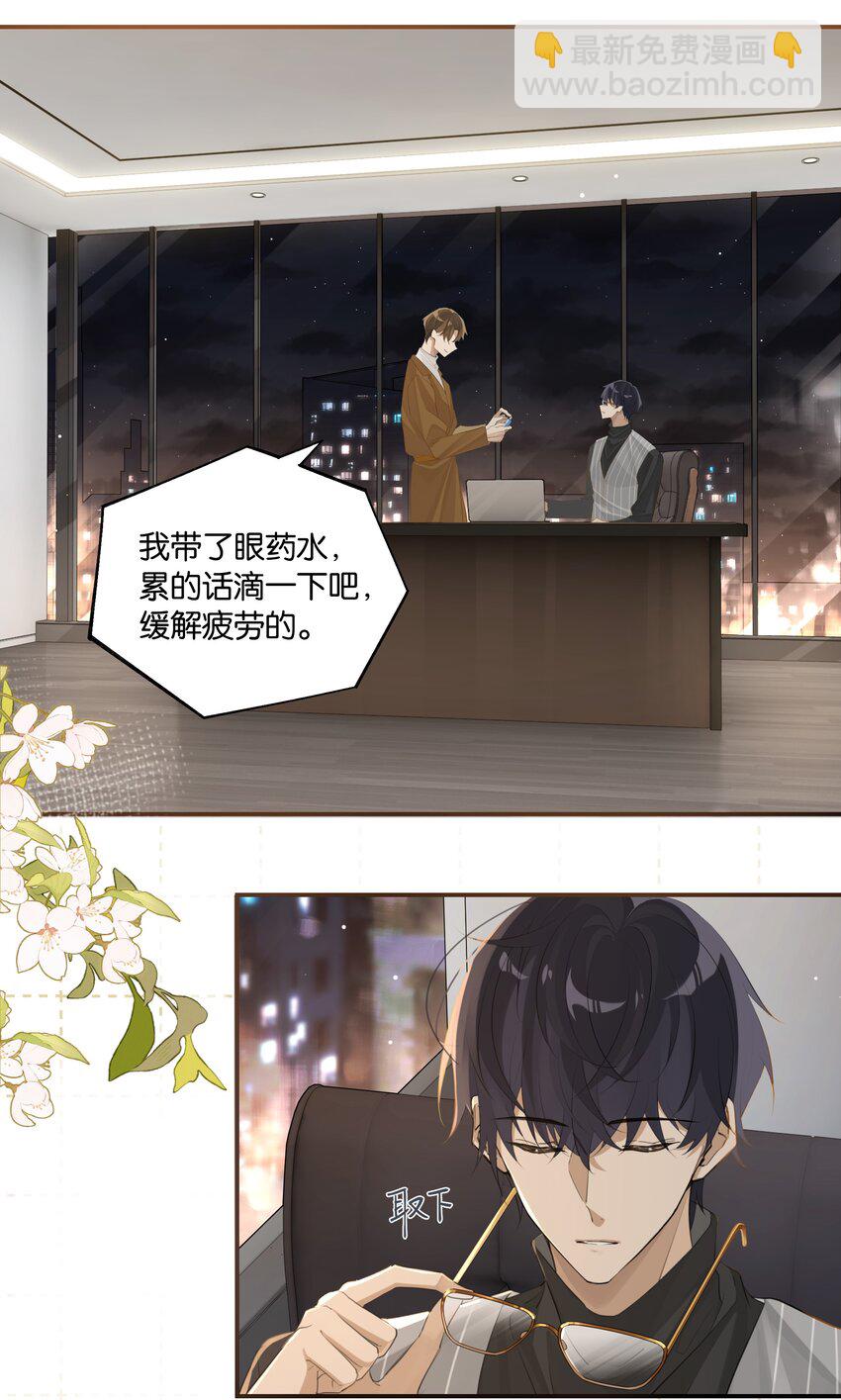 第83话 你不就想干点不太好的？-第86话