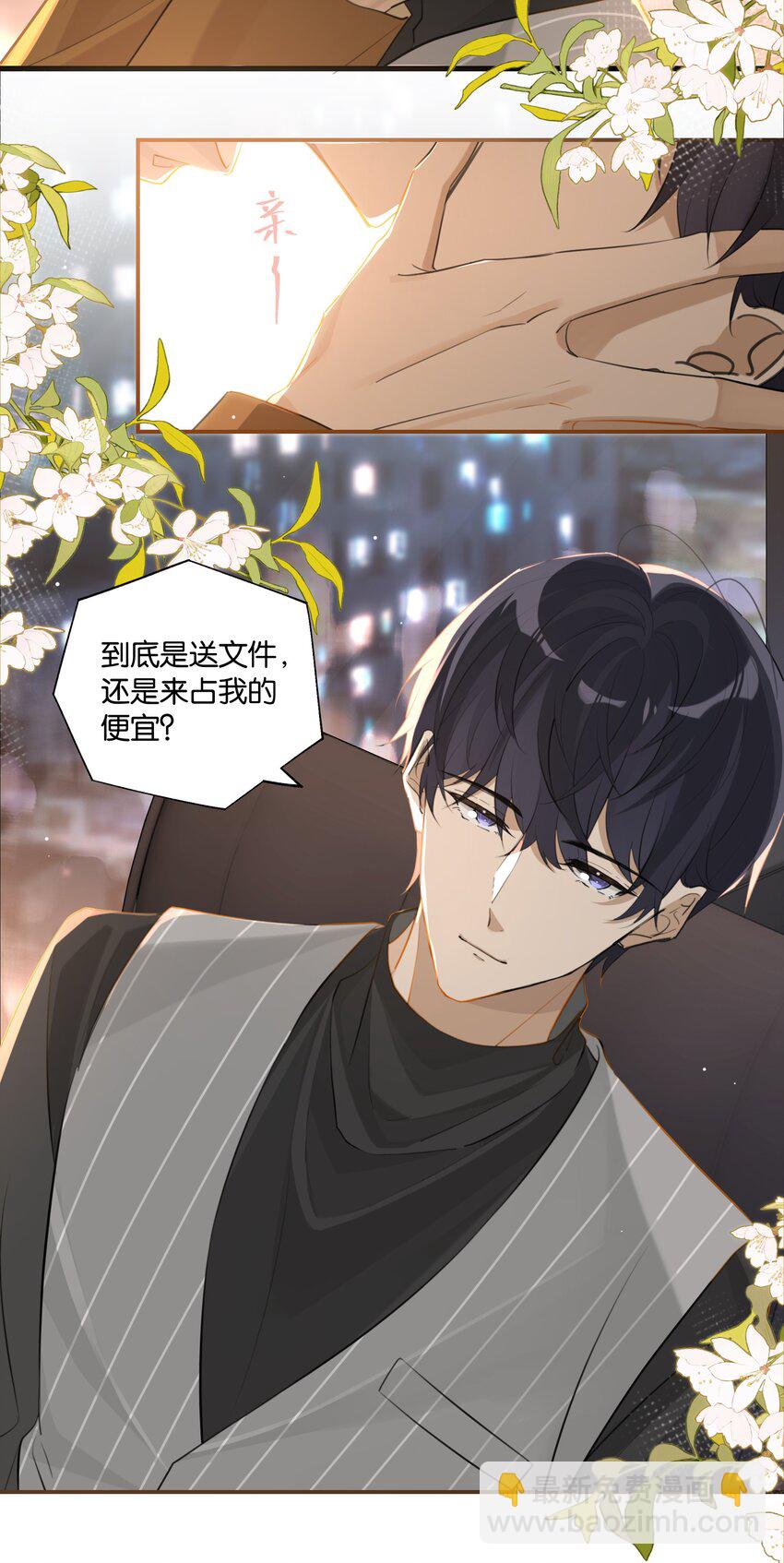 第83话 你不就想干点不太好的？-第86话