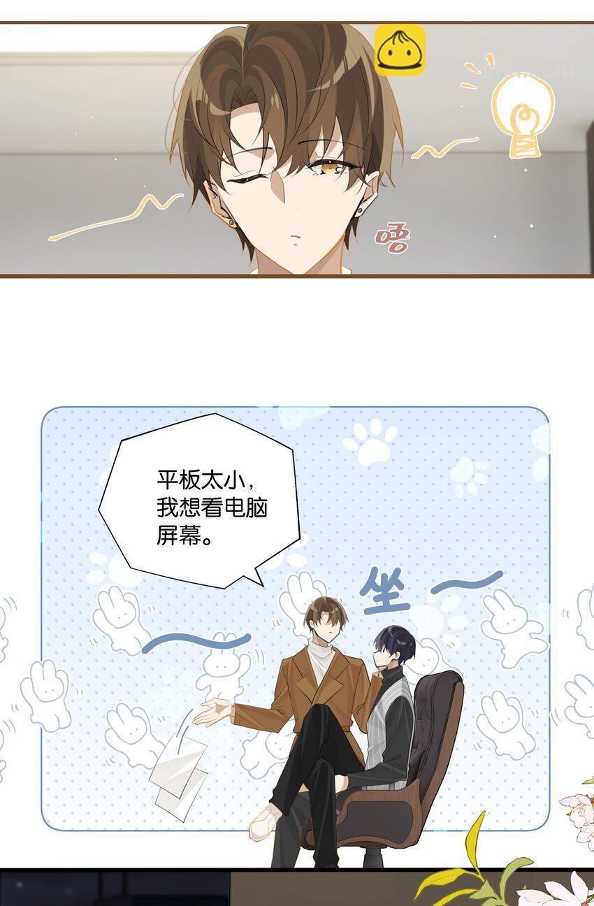 第83话 你不就想干点不太好的？-第86话