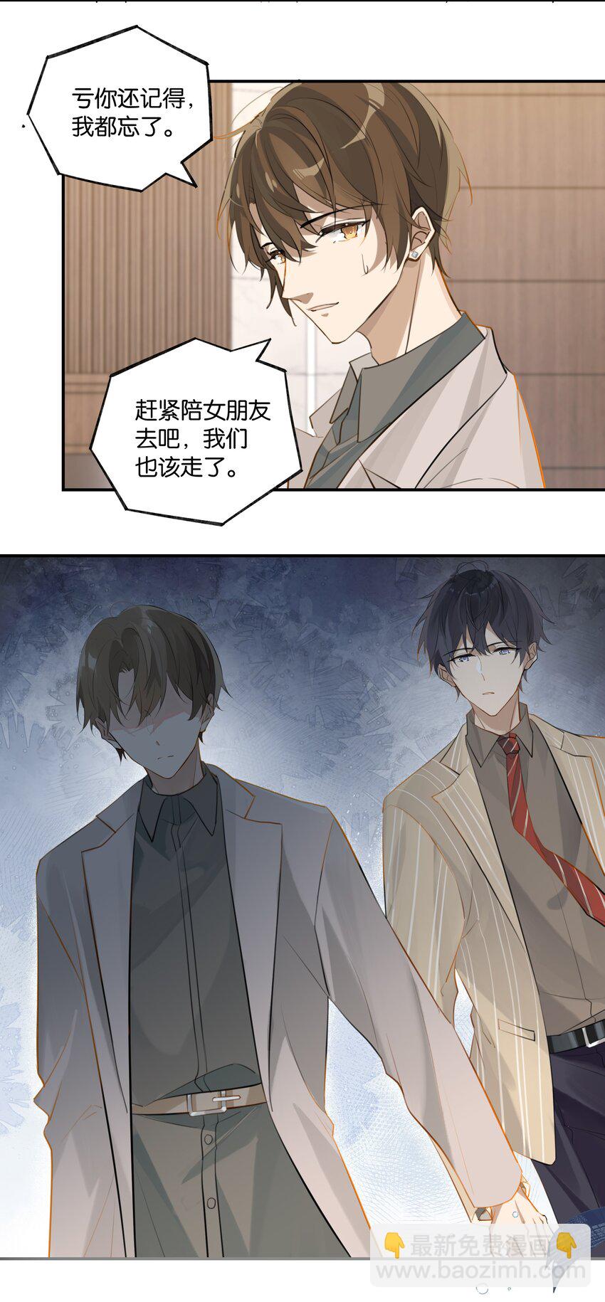 第87话 大家好，我是江回-第90话